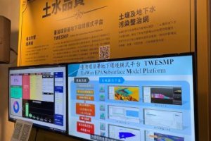 土壤及地下水污染整治法20週年特展